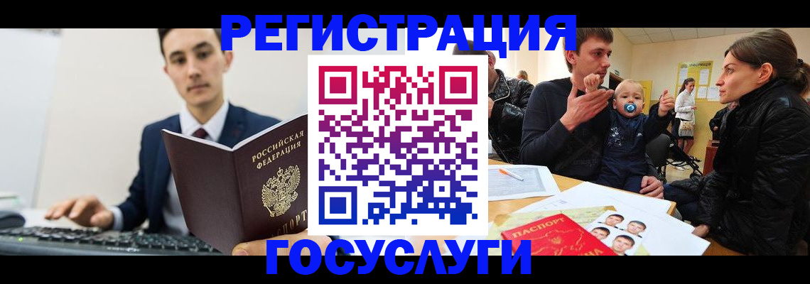 прописка в квартире в Новотроицке