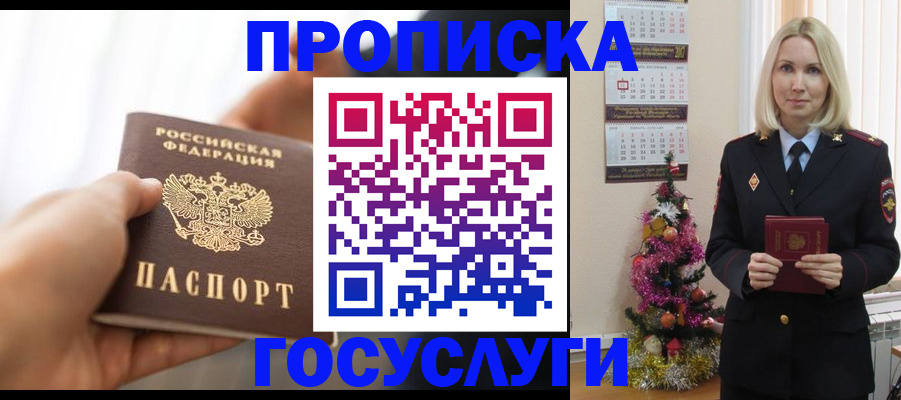 регистрация для школы в Новотроицке