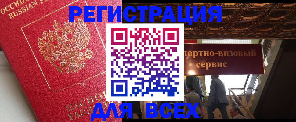 прописка для военкомата в Новотроицке