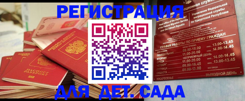 временная регистрация в квартире в Новотроицке